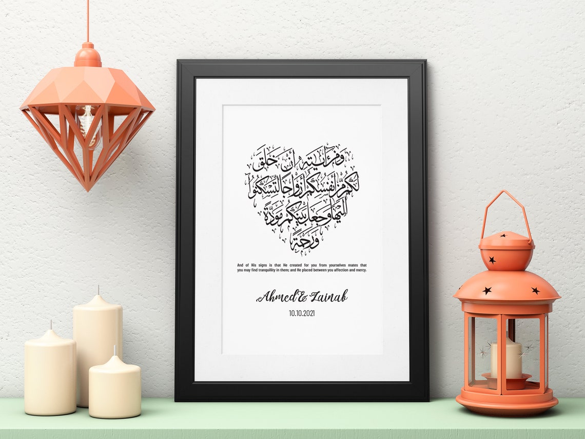 Personalised Wedding Islamic Wall Art Print Nikah Gift Couple Etsy UK