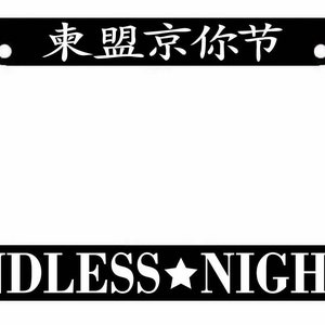Endless Nights License Plate Frame - JDM Cover