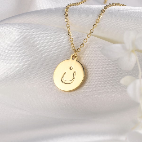 letter chain | initial chain | Arabic initial necklace | name necklace | Arabic letter chain | chain with arabic letters |