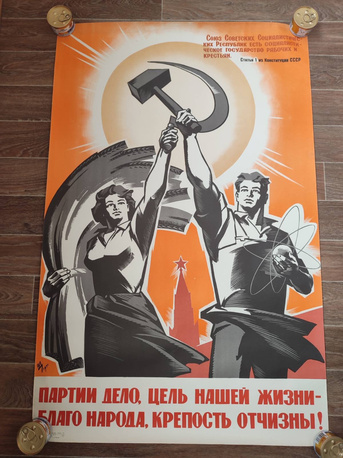 ORIGINAL SOVIET PROPAGANDA Poster, Soviet Union, Russia, Atom - Etsy Israel