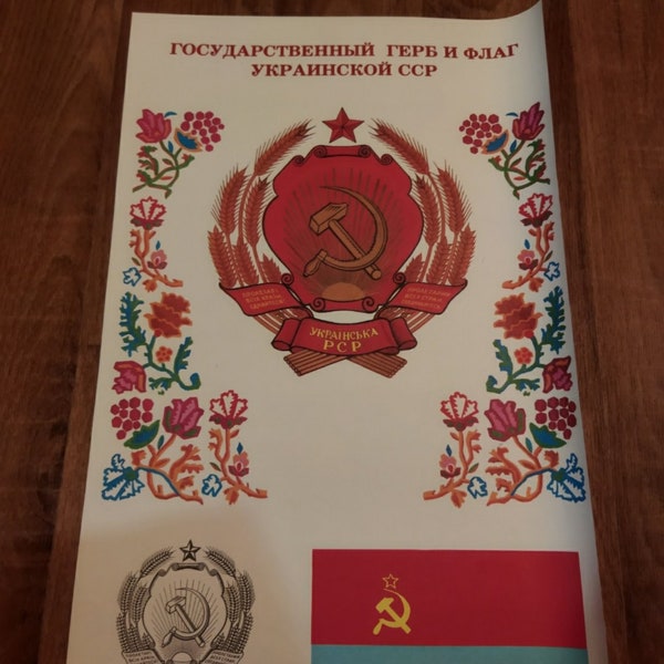 Soviet national emblem poster, original poster, Soviet Union, authentic poster, Ukraine