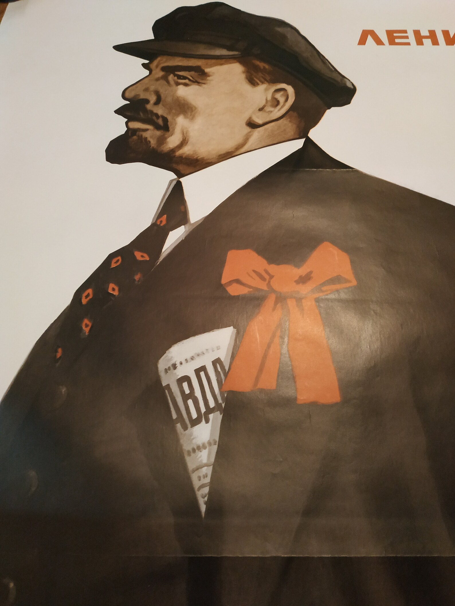 Lenin original poster soviet authentic poster 1970s | Etsy