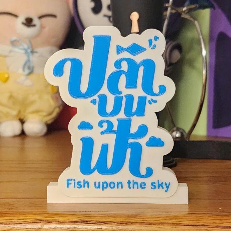 Fish Upon the Sky Standee - Etsy