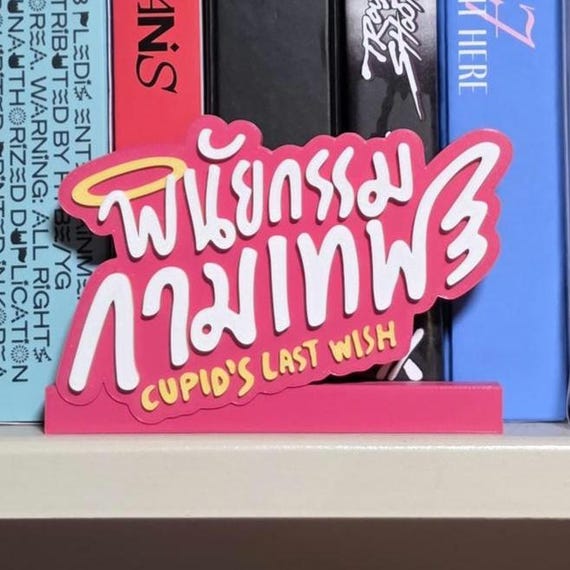 Cupid's Last Wish Logo Standee Israel
