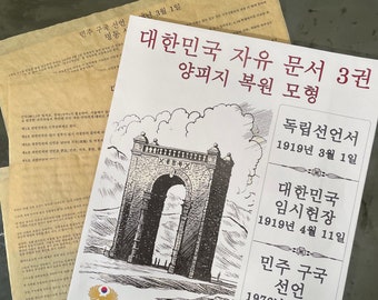 Hangeul Korean Language Korean Documents of Freedom/Antiqued Parchment/1 de marzo Movement/Peace Unification Studies/Korean Studies, History