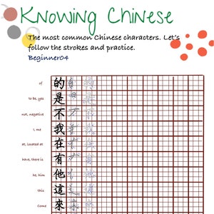 Chinese characters worksheet | Chinese calligraphy learning | Printable | Chinese handwriting | Beginner