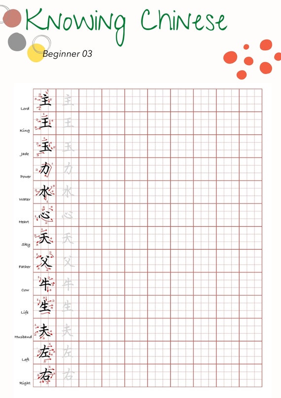 Chinese calligraphy worksheet discount