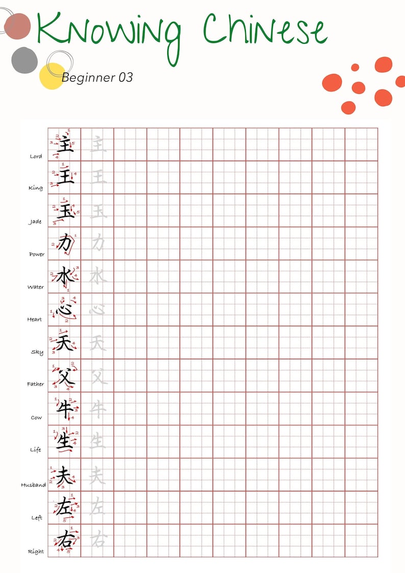 Chinese Characters Worksheet | Chinese Calligraphy Learning | Printable ...