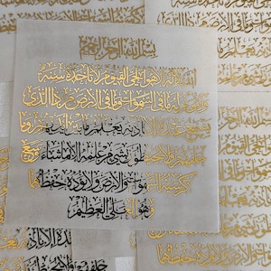 Schöne Mini Arbic Aufkleber çaligraphy, Koranverse, Aytul Kursi, Goldfolie ,Silberfolie