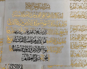 Gold Foil Arabic Calligraphy Stickers: Quran Verses, Ayat al-Kursi