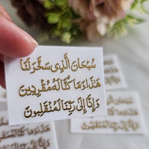 5 Mini Gold Travel Dua Stickers: Arabic Calligraphy