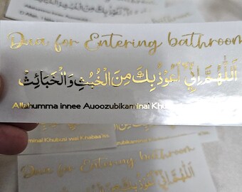 Dua for ENTERING THE BATHROOM. With arbic and English translations.