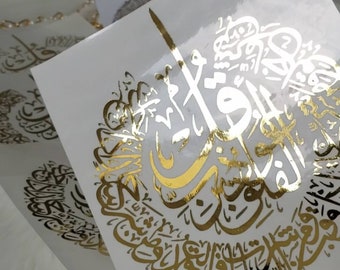 Beautiful  Mini Arbic stickers çaligraphy, Quran verses, falak,an Naas, kafiroon, Ikhlas gold foil ,silver foil