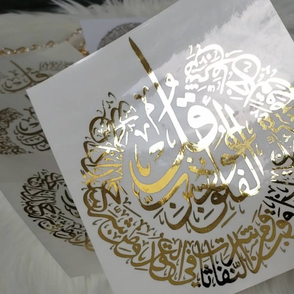 Beaux autocollants mini-arbic : çaligraphie, versets du Coran, falak, an Naas, kafiroon, feuille d'or Ikhlas, feuille d'argent
