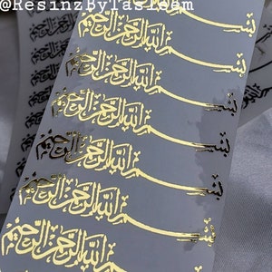 Gold Foil Bismillah Arabic Stickers: Quran Verse Decals