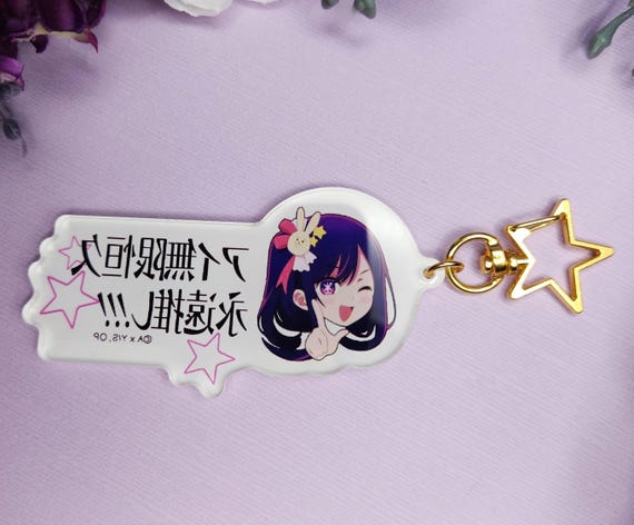 Ai Hoshino Idol Fan White Acrylic Keychain - Etsy