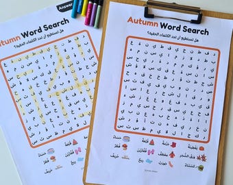 Arabic Word Search: Illustrated Vocabulary Practice (Digital Download)