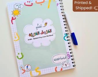 Arabic Alphabet Tracing Workbook: Laminated Handwriting Practice for Kids