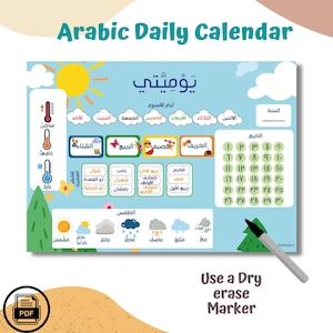 Tablero diario de la mañana en árabe, Calendario diario en árabe para niños, Días en árabe, Tabla meteorológica y de estaciones, Materiales para la educación en el hogar, tapete de borrado en seco, يوميتي