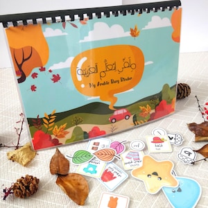 Arabe occupé livre Binder tout-petit Enfant d'âge préscolaire Activités d'apprentissage de l'arabe Matériel Montessori Accueil musulman Arabe pour débutants Accueil bilingue