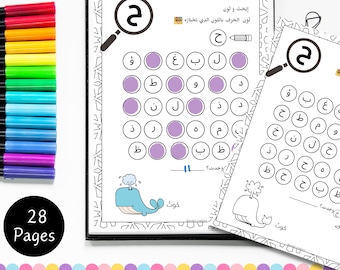 Arabic Alphabet Spot and Dot Worksheets: Letter Recognition (PDF)