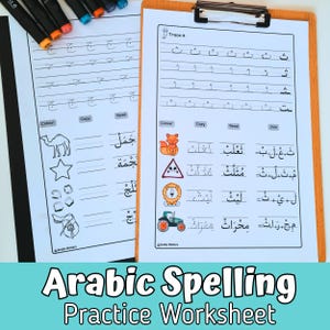 Hoja de trabajo para practicar la ortografía y el seguimiento del alfabeto árabe. Práctica de escritura a mano y ortografía para el aprendizaje temprano