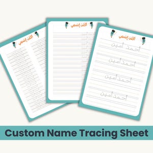 Puede incluir: Tres hojas de rastreo de nombres personalizados con el nombre "Ahmed Amin" escrito en escritura árabe. Las hojas tienen un borde turquesa y un gráfico de lápiz. El texto "Custom Name Tracing Sheet" está en la parte inferior.