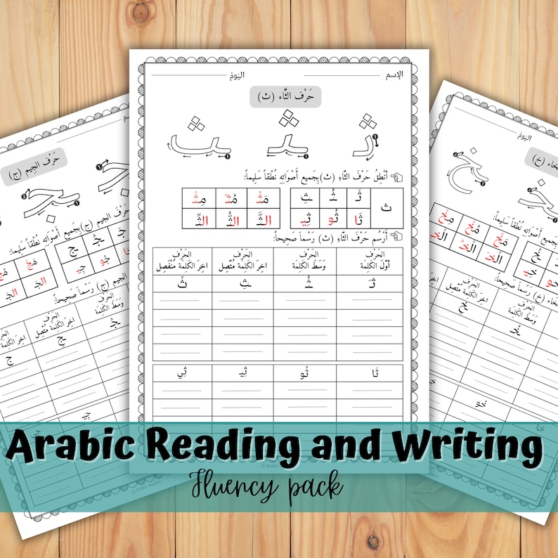 May include: Arabic alphabet learning worksheet with the letter "th" in red. The worksheet includes practice writing the letter in different positions within words, as well as tracing the letter and writing words with the letter.