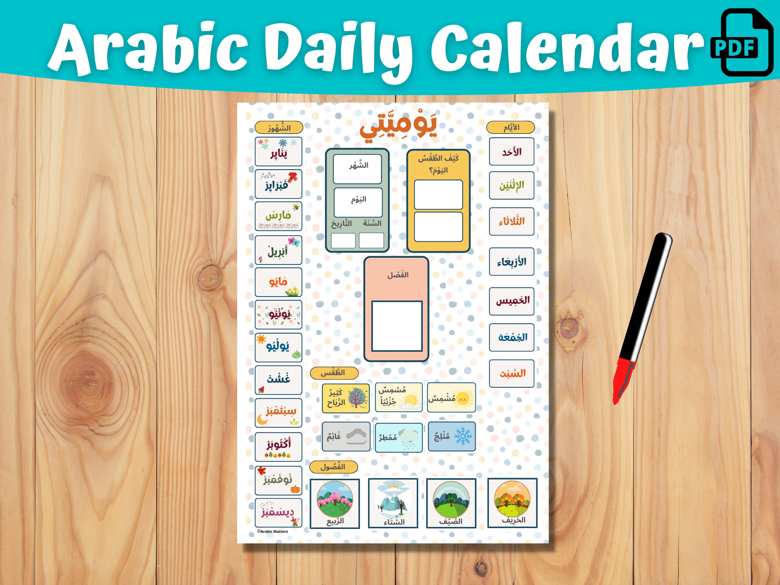 早割チケット Board, Morning Arabic Daily Kids Calendar Daily Arabic 手帳・カレンダー