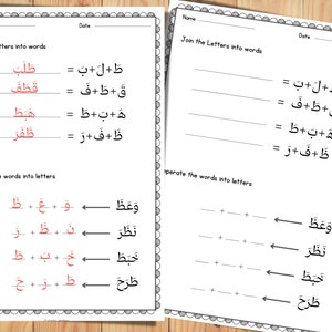 Fichas de práctica para unir y separar letras en árabe - Formación y escritura de letras en árabe (15 páginas)