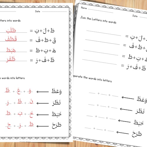 Arabic Joining and Seperating Letter Practice Worksheets - Etsy