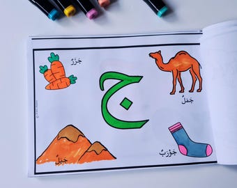 Arabic Alphabet Coloring Pages: Preschool Printable Activity (PDF)