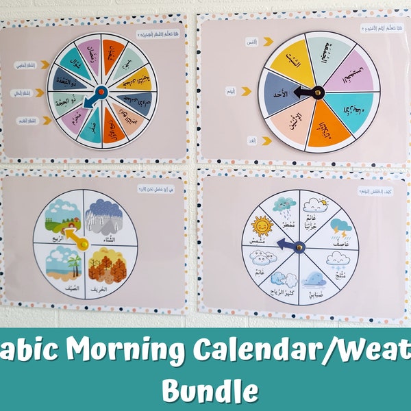 My Arabic Morning Bundle Hijiri Calendar, Days of the Week, Seasons, Weather, Circle Time, Homeschool Preschool Worksheets, Arabic Learning