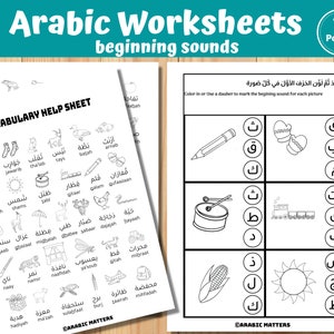 Hojas de trabajo con los sonidos iniciales del alfabeto árabe, hojas para colorear, actividad fonética, 10 materiales imprimibles para preescolar, práctica de alfabetización árabe
