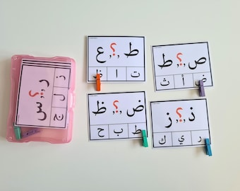 Arabisches Alphabet-Sequenzkarten: Montessori-Buchstabenerkennung (PDF)