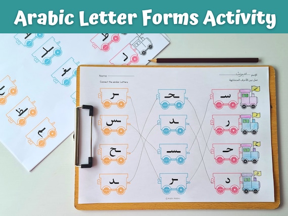 Arabic Alphabet Practice: Letter Forms Worksheet (PDF Download)