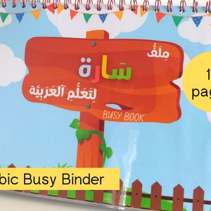Arabic/ English First personalized Busy Book,learning binder,preschool curriculum,Busy Book Activity Worksheets,Montessori Inspired