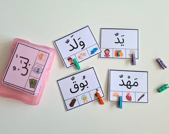 Arabic 3-Letter Word Reading Cards: Read and Match the Picture Activity cards, PDF File