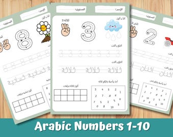 Hoja de trabajo de números arábigos: actividades de aprendizaje preescolar (PDF)