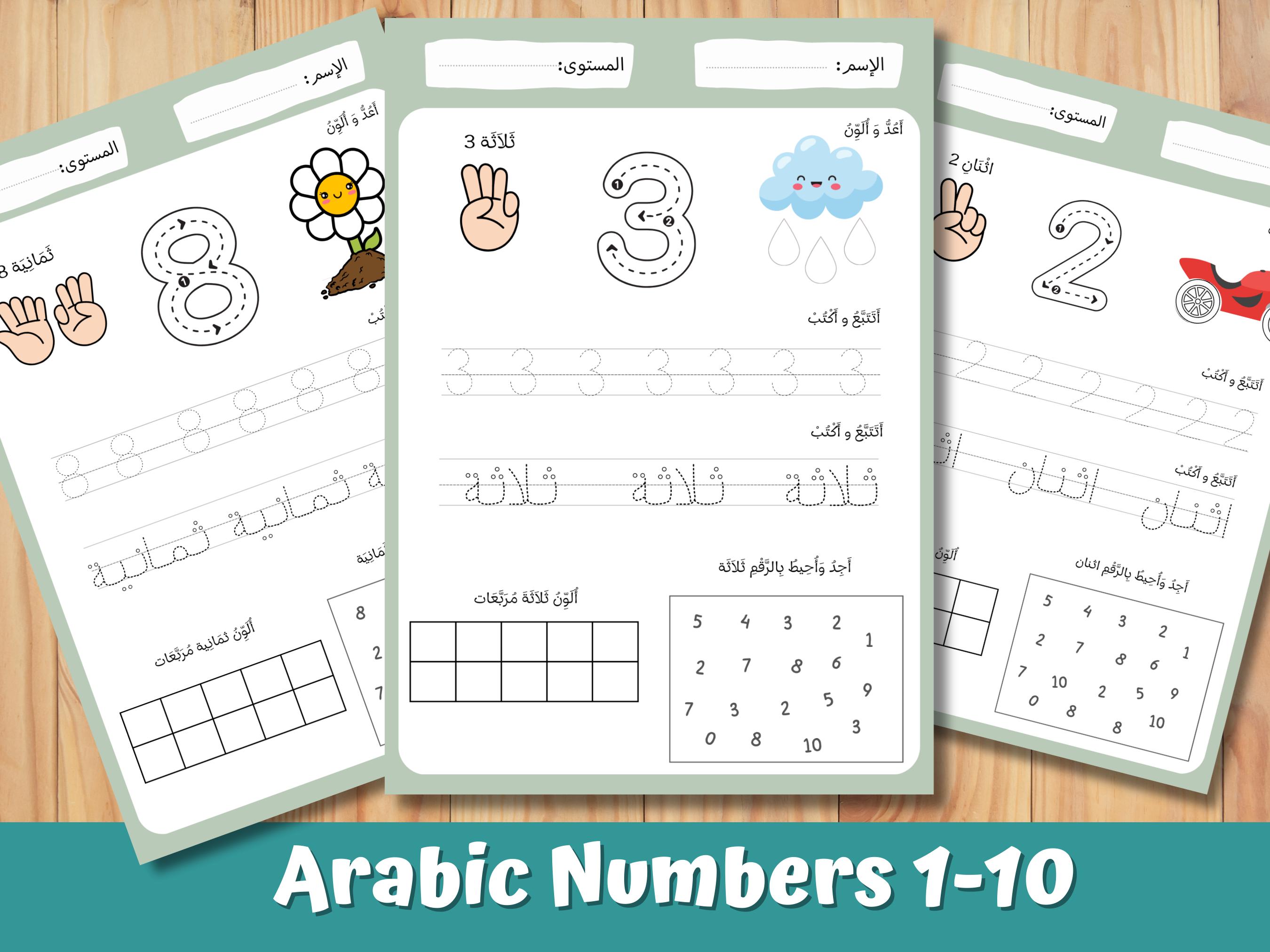 Arabic Numbers Worksheet.pdf Arabic Numbers Worksheet: Preschool Learning Activities (PDF) - Etsy