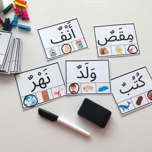 Arabic 3 letter Word reading cards, blending practice cards, Early arabic readers, Arabic Clip it Cards,Vocabulary Montessori Inspired Crads