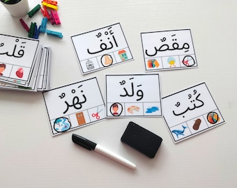 Arabic 3-Letter Word Reading Cards: Montessori Vocabulary Practice (PDF)