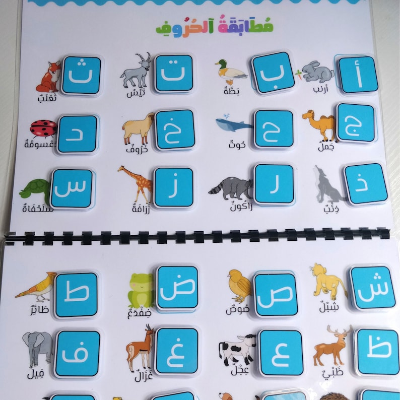 May include: Educational Arabic alphabet matching game. The pages feature colorful illustrations of animals and objects, each paired with a corresponding Arabic letter. The game is designed to help children learn the Arabic alphabet.