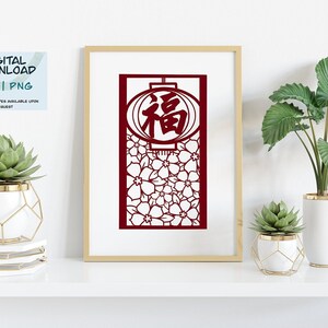 Chinese New Year Decoration and Envelope Instant Download - 8 Lucky Flowers |  SVG & PNG File Formats