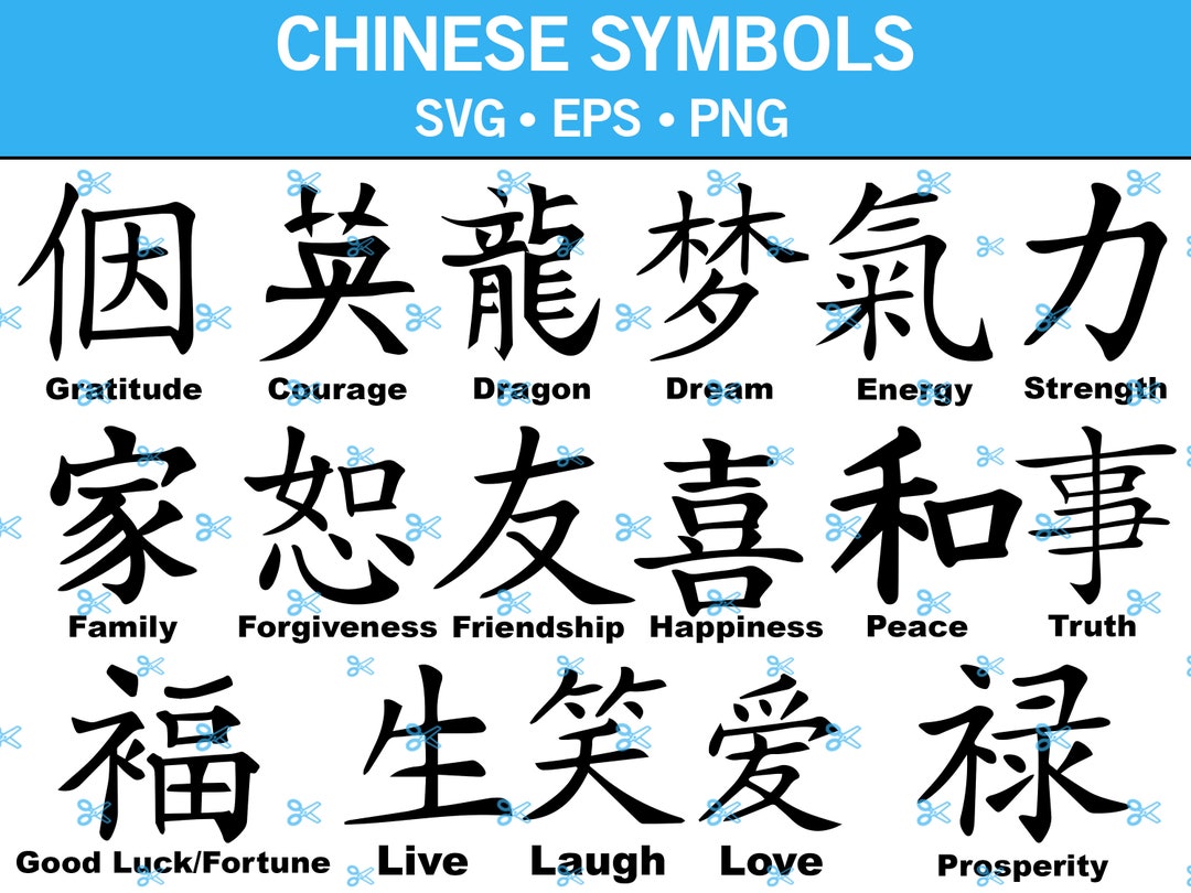 Chinese Symbol of Friendship Stock Illustration  Illustration of letter  harmony 6623717