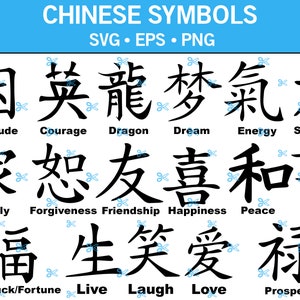 Paquete SVG de 16 símbolos chinos: amor, felicidad, prosperidad, vivir, amar, reír, gratitud, energía, fuerza, buena suerte (eps, png, svg)