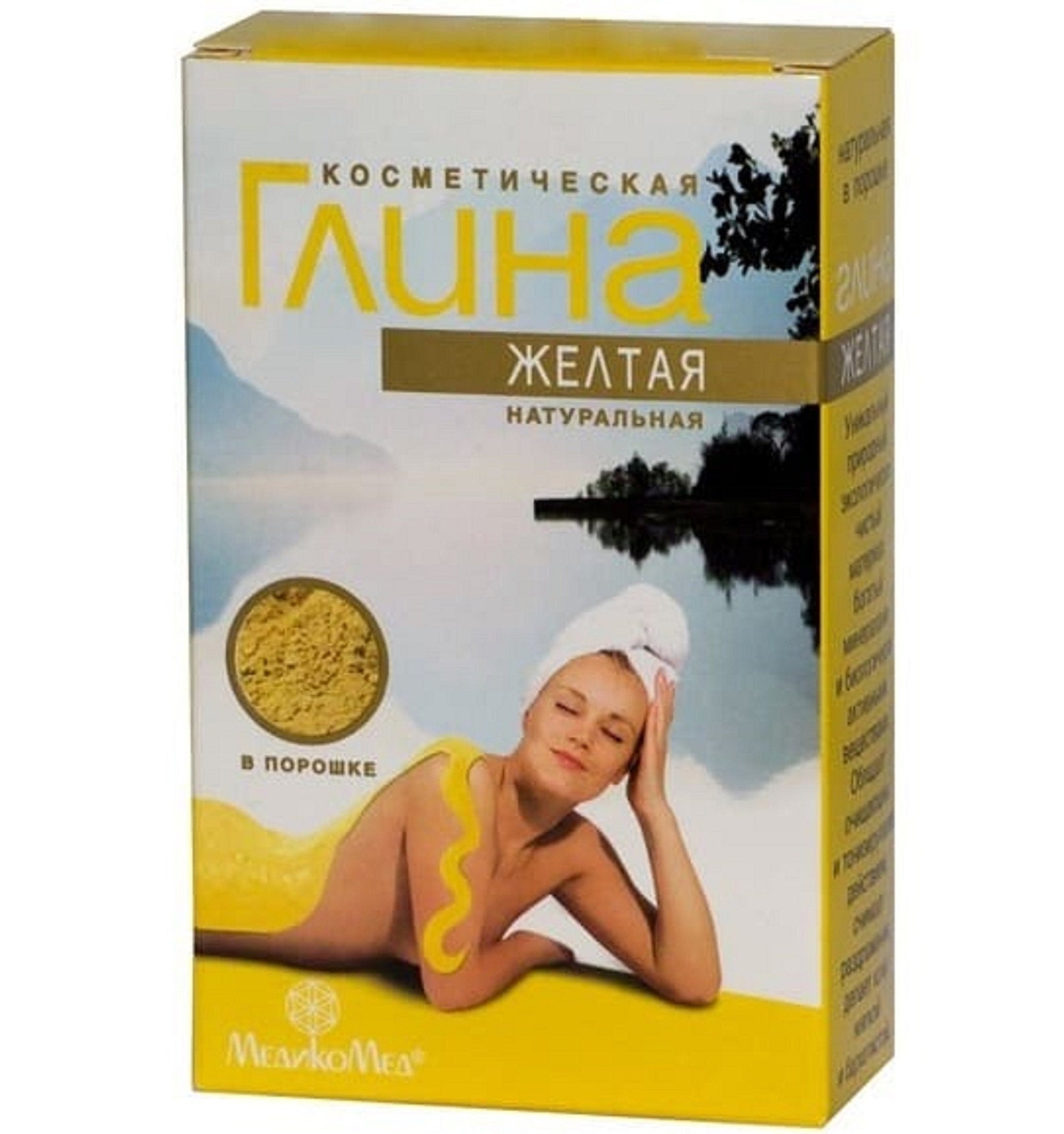 Глина Косметическая Купить Оптом