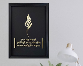 Lord Shiva's Mahamrityunjaya Mantra Gold Foil Print, Framed Sanskrit Mantra Wall Art, Religious Spirituality and Yoga Gifts, Original Om Art