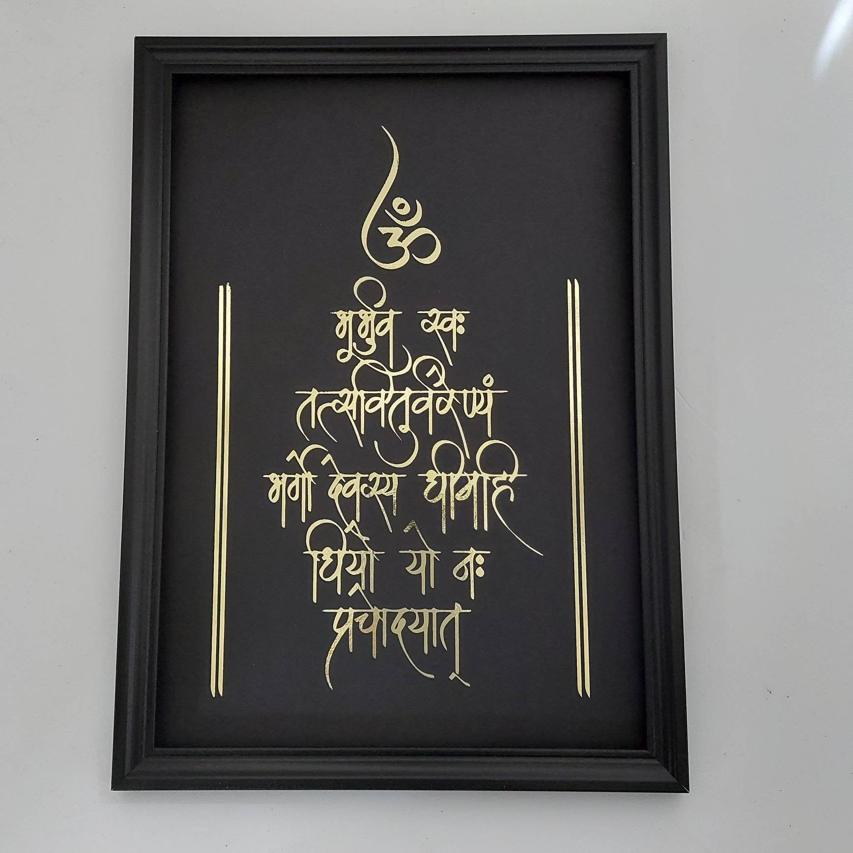 3x Morning Mantra Shloka Wall Print Hindu Prayers Shloka 