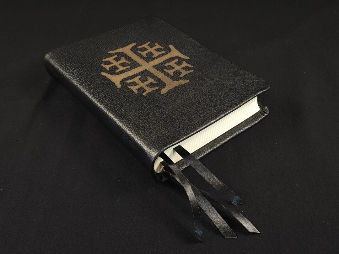 Premium Leather Bible ESV Single Column Journaling Bible in Etsy